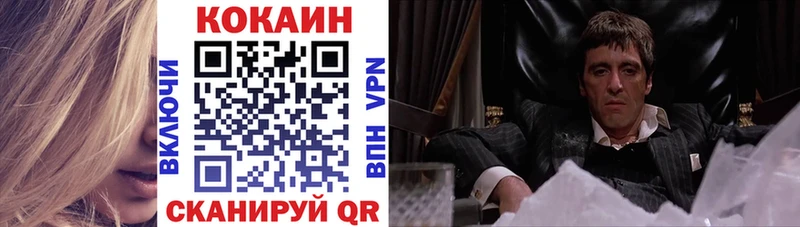 закладка  Нальчик  Кокаин VHQ 