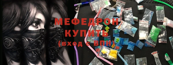 мяу мяу кристалл Верхний Тагил