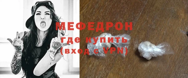 мяу мяу кристалл Верхний Тагил