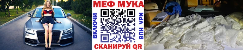 Меф мука  Нальчик 
