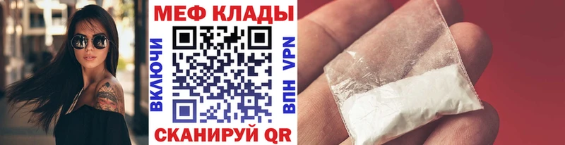МЕФ мука Нальчик