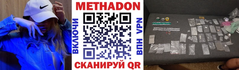 Метадон белоснежный  гидра ONION  Нальчик 